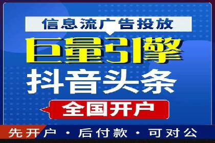 竞价推广开户费用全解析：不同行业案例分析