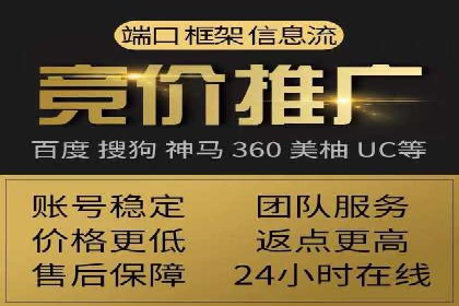 搜索开户返点政策下的广告投放策略