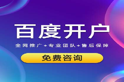 某行业巨头背后的百度竞价托管公司合作故事